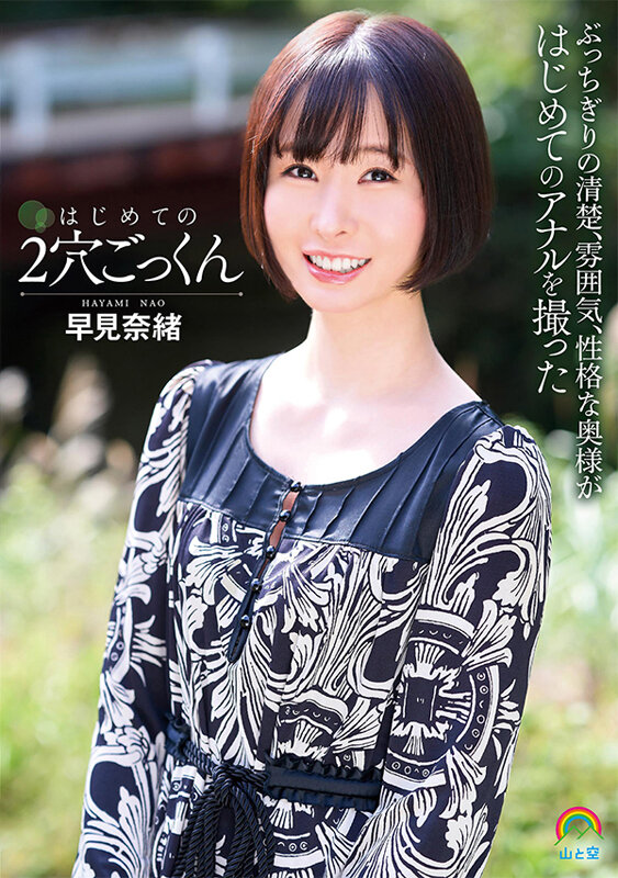 SOAN-090 パート 1 - 30 分