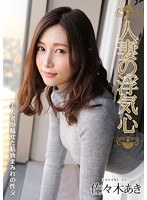 (soav00016)[SOAV-016]Married Woman