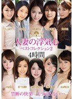 (soav00035)[SOAV-035]A Married Woman