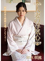 (soav00042)[SOAV-042]A Married Woman With Thoughts Of Infidelity Saryu Usui Download