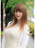 (soav00069)[SOAV-069]A Married Woman