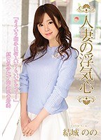 (soav00074)[SOAV-074]已婚婦女的外情，在結城。 下載