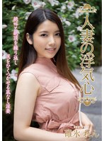 (soav00082)[SOAV-082]已婚婦女的調情心冰 下載