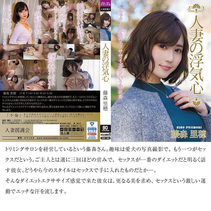 SOAVB-001 パート 1 - 30 分