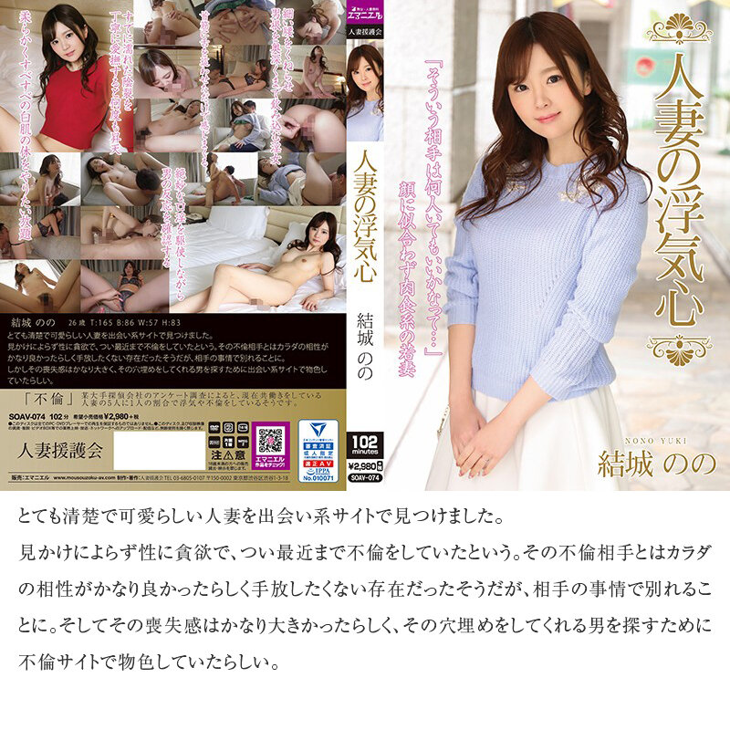 SOAVB-001 パート 10 - 1110 分