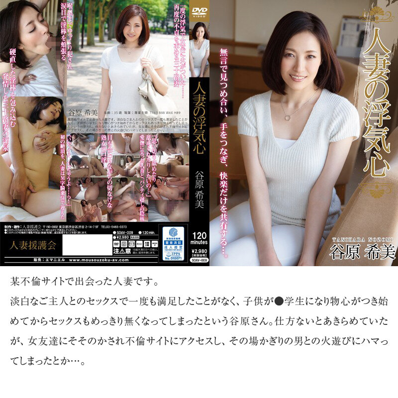 SOAVB-001 パート 2 - 150 分