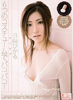 (soe085)[SOE-085]Girimoza 六服飾 pakopako ！ 宇多田光陽平 下載