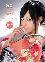 (soe00354)[SOE-354]艾諾 Kishi 超 e 天鵝特別 Vol.1 細胞禁令-x 下載