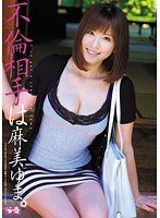 (soe00649)[SOE-649]尤馬麻美不忠。 尤馬麻美 下載