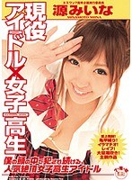 (soe00730)[SOE-730]Present Idol x S********l The Popular Climax S********l Idol I Keep Fucking In My Head Mina Minamoto  Download