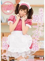 (soe00882)[SOE-882]Barely Legal Nude Idol - 4 Moe Cosplay Scenes - Rina Itoh Download