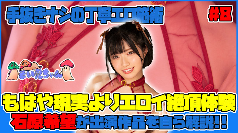 SOIM-008 Part 1 - 30 minutes