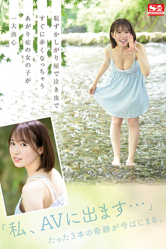 SONE-006 第 4 部分 - 96 分钟