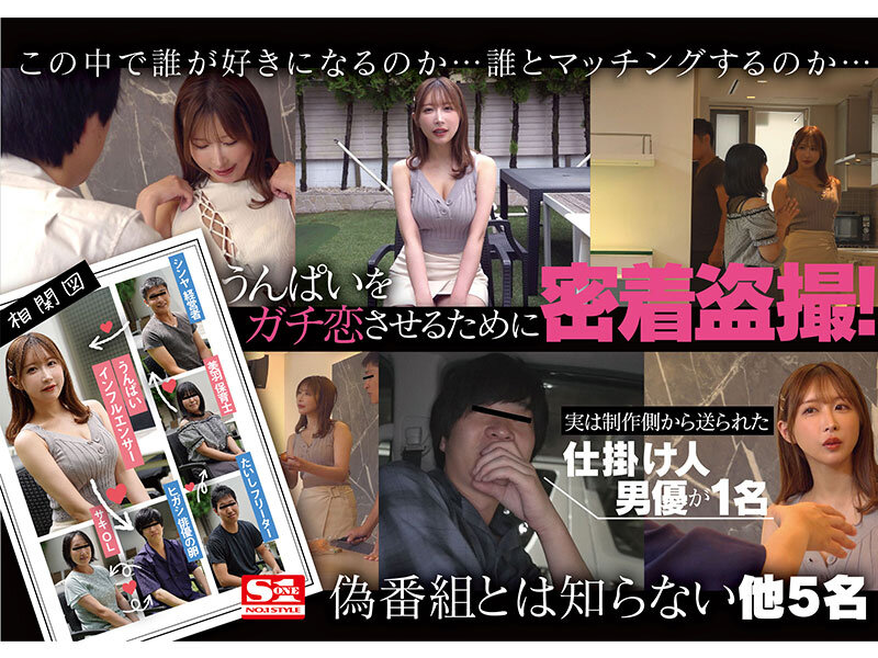 SONE-030 SNS総フォロワー500万人超えうんぱい[MP4/5100MB]