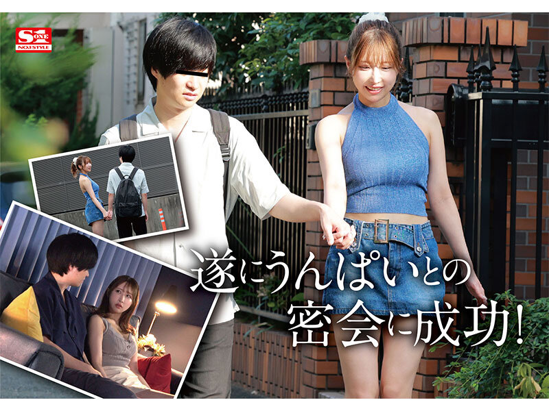 SONE-030 Bagian 5 - 106 minit