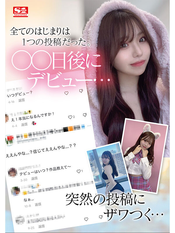 SONE-047 第 2 部分 - 53 分钟