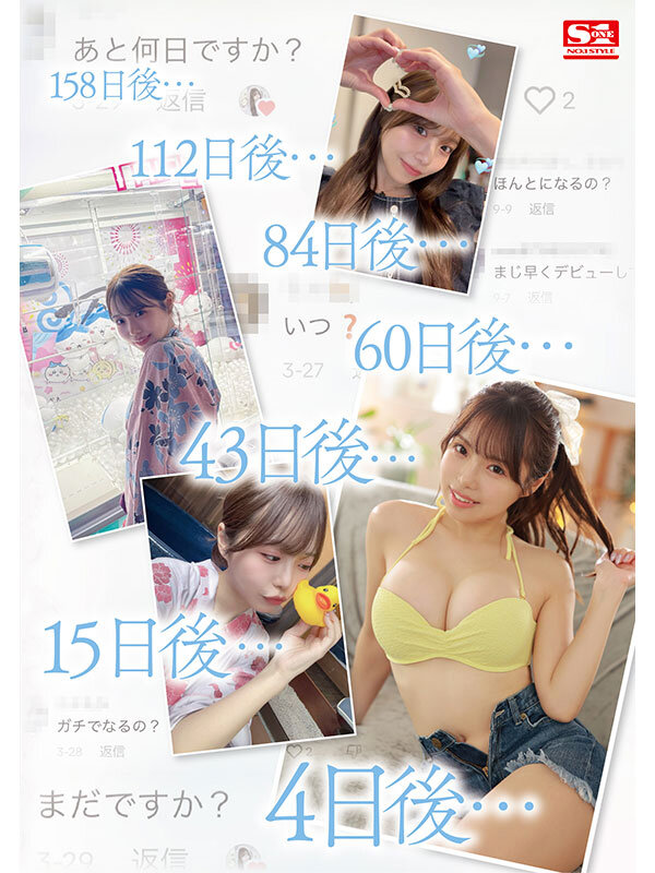 SONE-047 第 3 部分 - 76 分钟