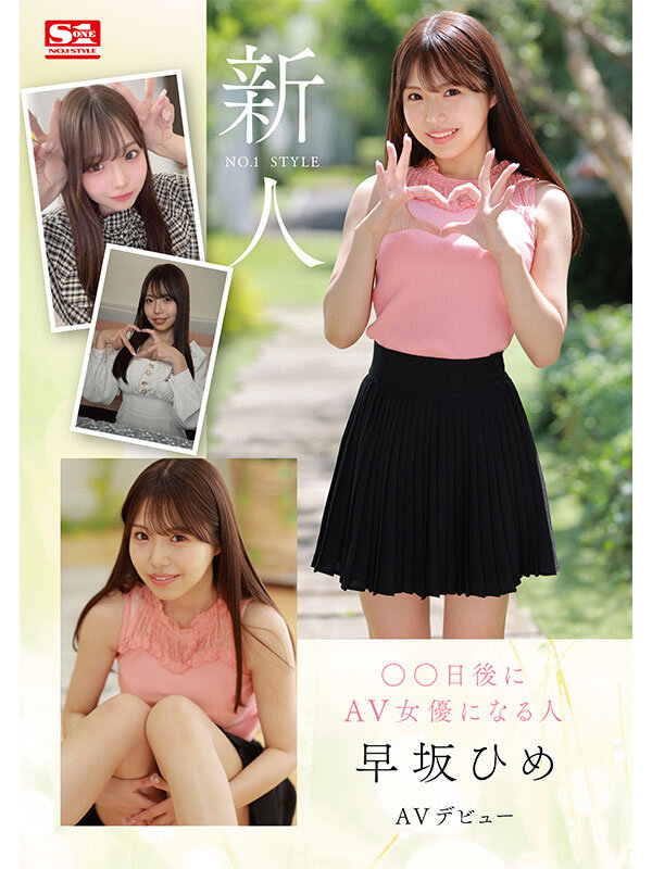 Mosaic SONE-047 Newcomer NO.1STYLE The Person Who Will Become An AV Actress In Days (@o._.ohime) Hime Hayasaka AV Debut