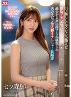 (sone00053)[SONE-053]引っ越ししたマンションの隣人は絶倫元カレだった…過去をネタに揺すられ寝取られ夫のそばで他人棒イキしちゃう新婚妻 七ツ森りり ダウンロード