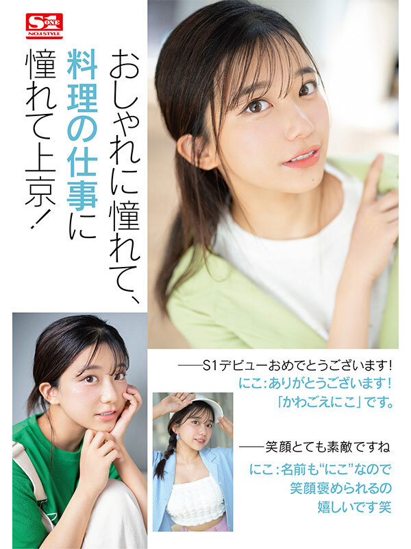 SONE-088 Bagian 2 - 61 minit