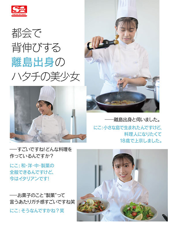 SONE-088 Bagian 3 - 92 minit