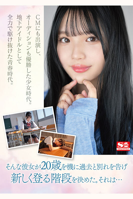 SONE-090 screenshot 4 Newcomer NO.1STYLE Former talent Shinna Nakamori, who won the grand prize at a certain idol audition, makes her AV debut at the age of 20