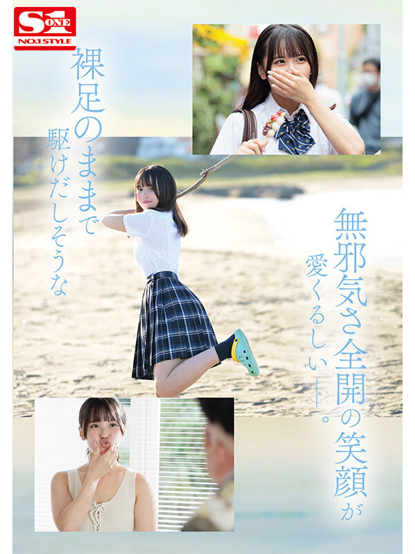 Mosaic SONE-172 Newcomer NO.1STYLE Airi Nagisa AV Debut