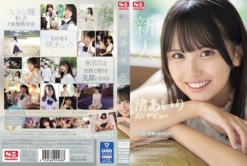 SONE-172 POSTER Newcomer NO.1STYLE Airi Nagisa AV debut