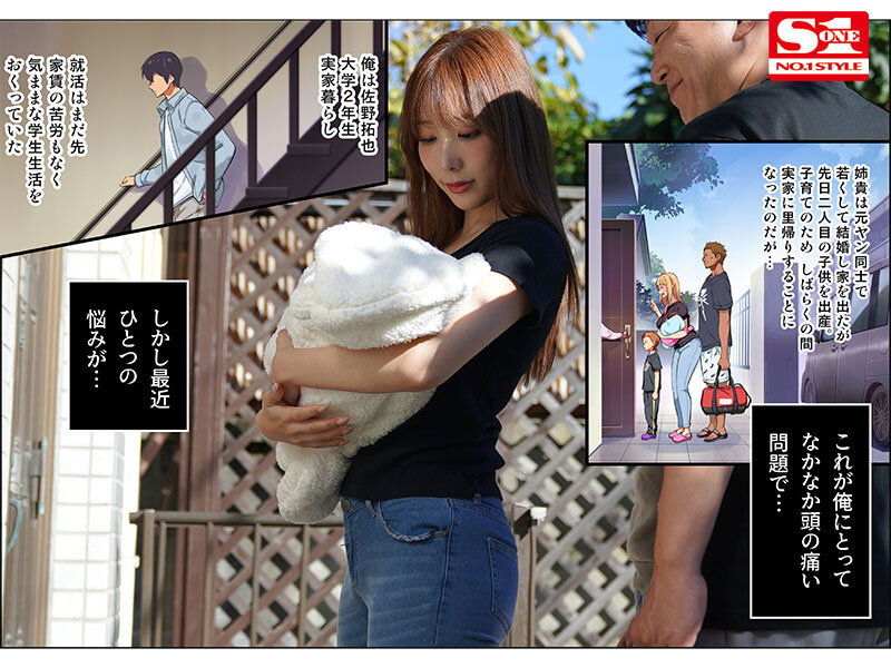 SONE-201 パート 1 - 30 分