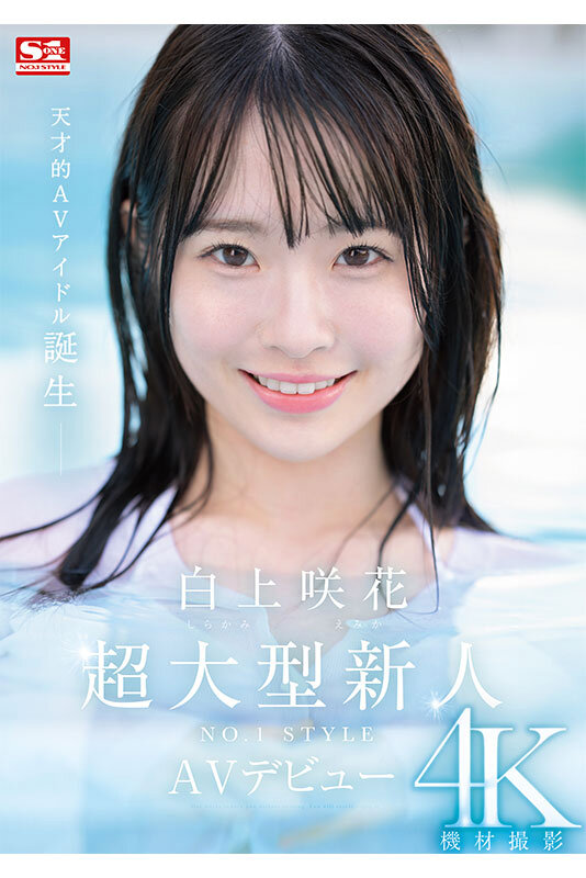 SONE-218 Bagian 1 - 30 minit