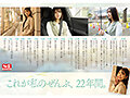 新人NO.1STYLE 倉木華 AVデビュー 「私の22年間とセックス、ぜんぶを見てくださいー」 