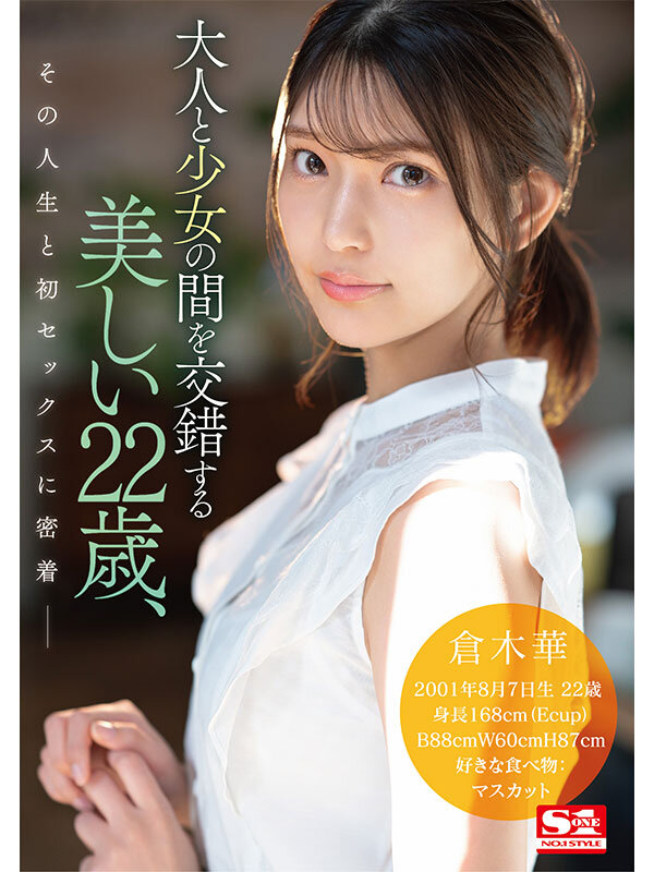 SONE-223 第 8 部分 - 163 分钟