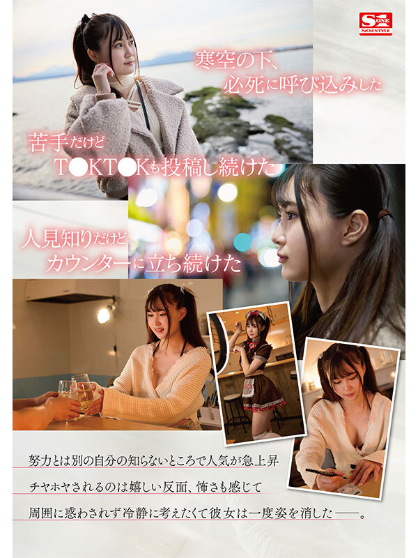 SONE-282 パート 2 - 63 分