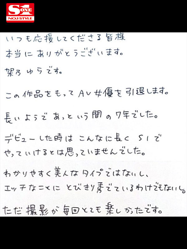 SONE-309 第 1 部分 - 30 分钟