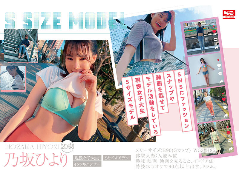 SONE-329 第 2 部分 - 47 分钟