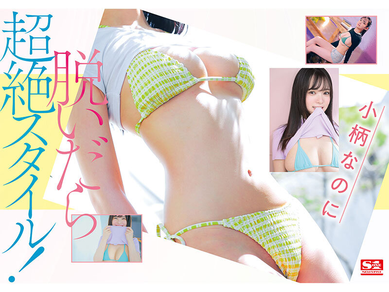 SONE-329 第 3 部分 - 64 分钟