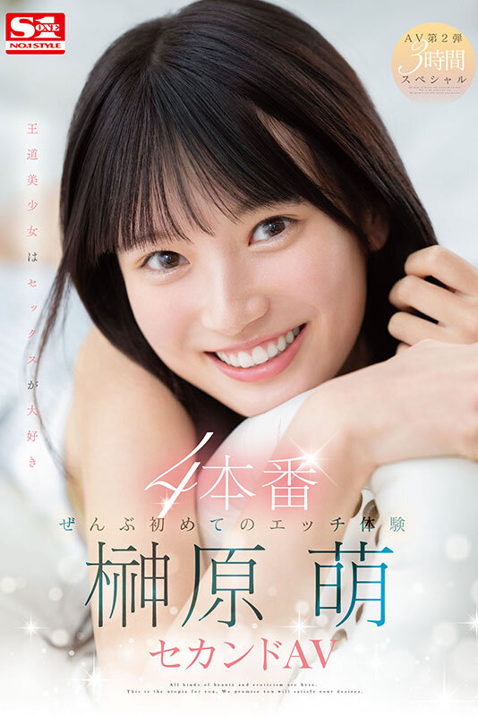 SONE-426 Bagian 1 - 30 minit