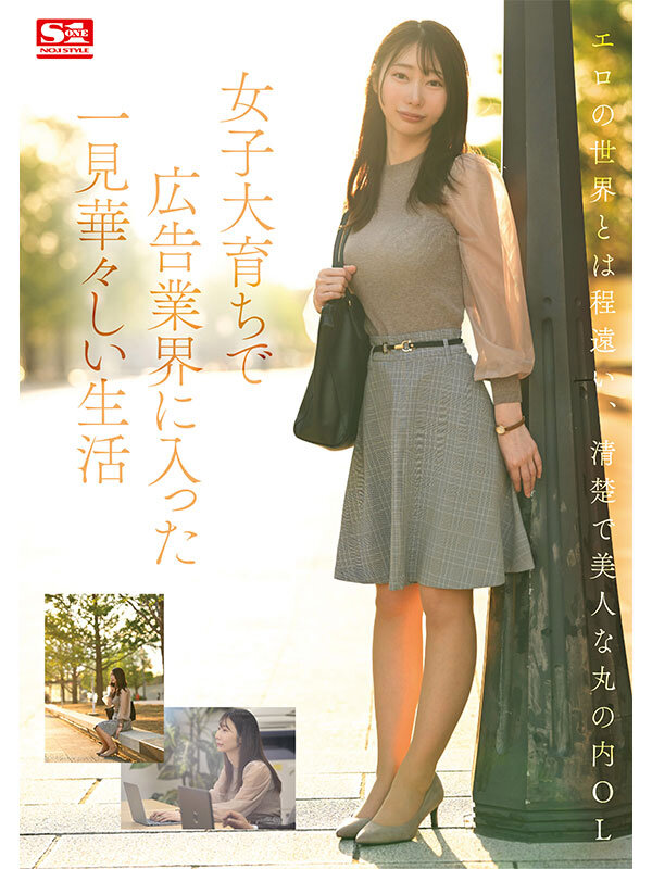 SONE-471 第 1 部分 - 30 分钟