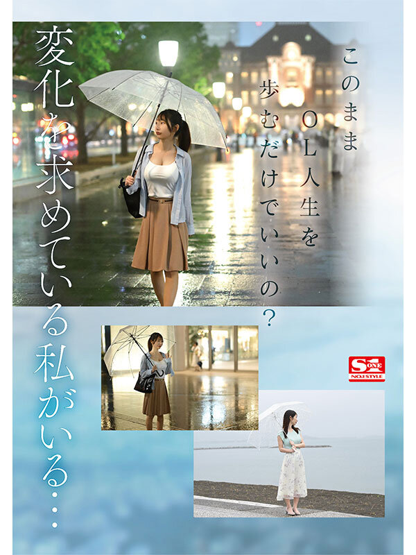 SONE-471 第 2 部分 - 50 分钟