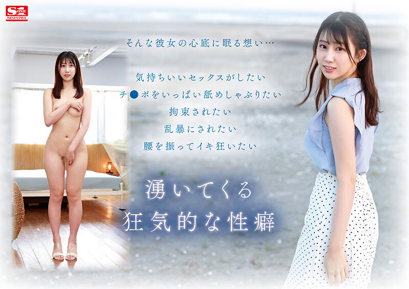 SONE-514 パート 4 - 102 分