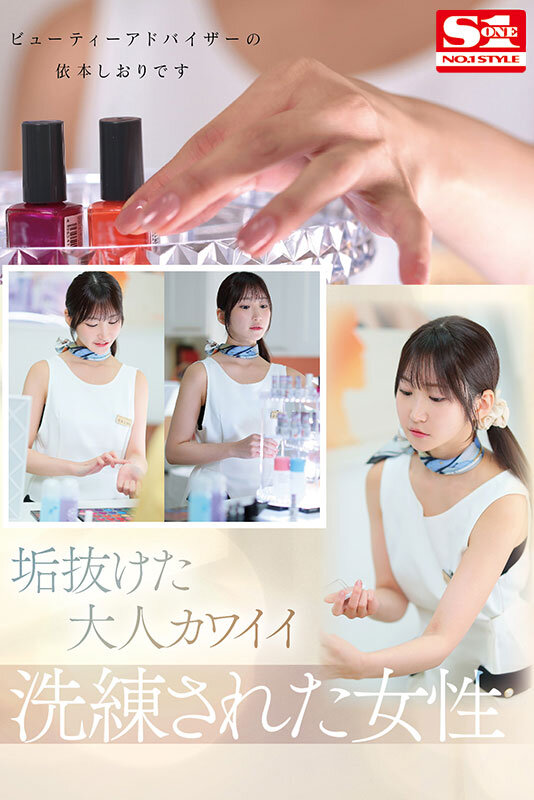 SONE-519 Part 1 - 30 minutes