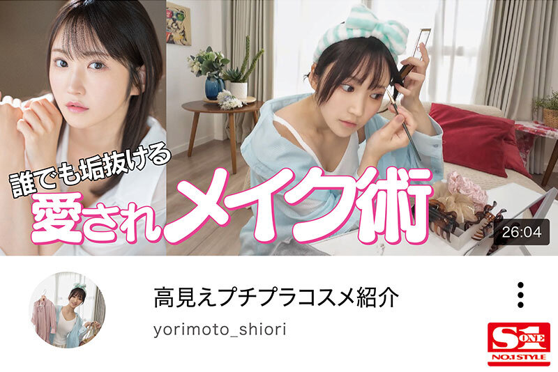 SONE-519 Part 2 - 50 minutes