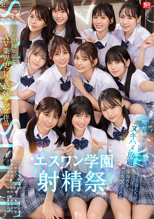 SONE-562 第 1 部分 - 30 分钟