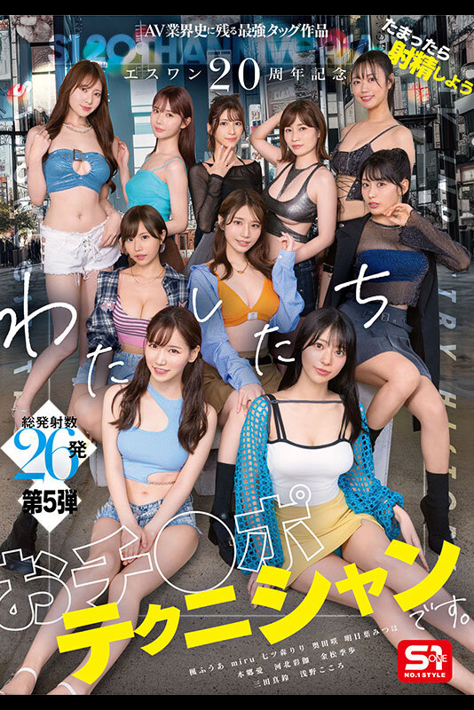 SONE-563 Part 1 - 30 minutes