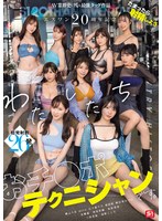 SONE-563