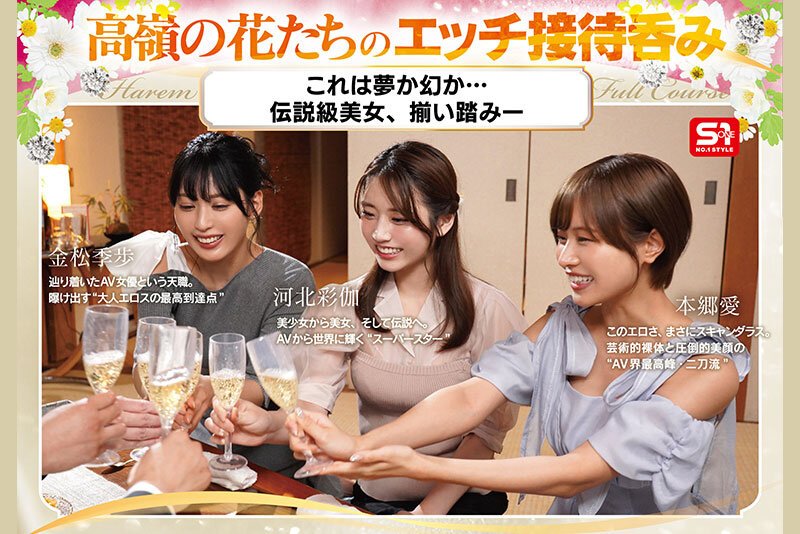 SONE-565 Part 6 - 90 minutes