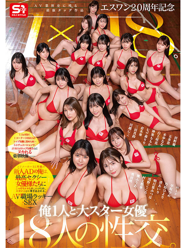 SONE-566 Bagian 1 - 30 minit