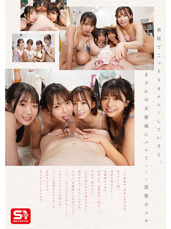 SONE-566 Bagian 4 - 93 minit