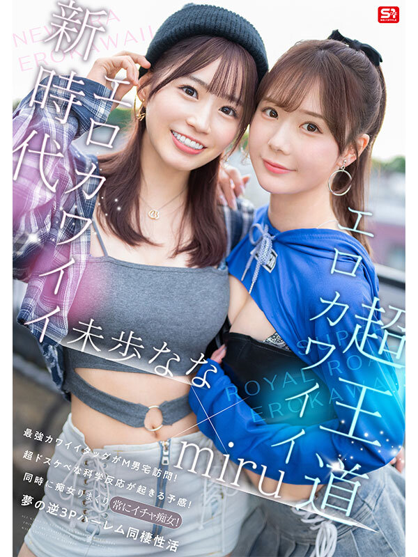 SONE-665 Part 1 - 30 minutes