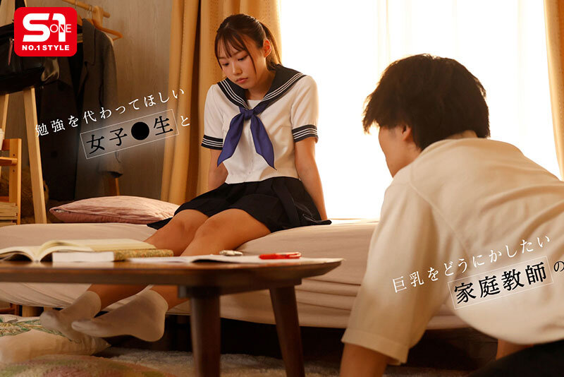 SONE-667 Bagian 1 - 30 minit